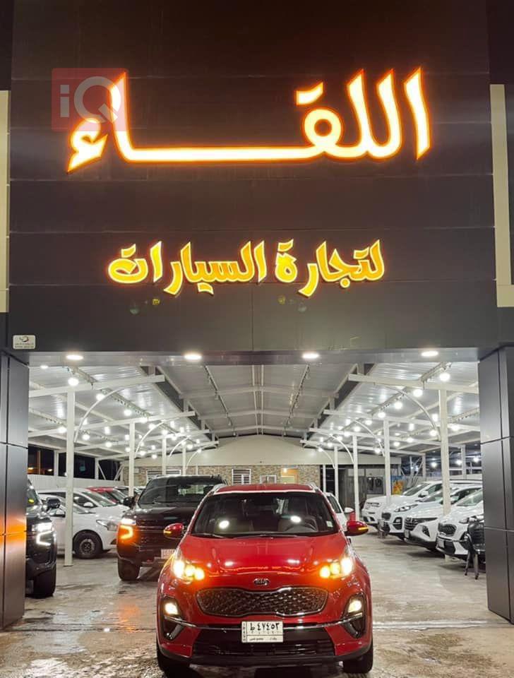 كيا سبورتاج